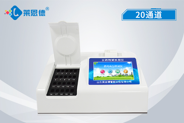 農(nóng)藥殘留檢測(cè)儀讓人們重視農(nóng)殘問題